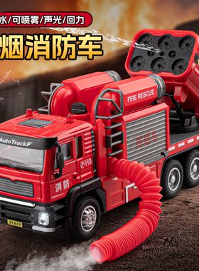 嘉业合金排烟消防车模型回力声光玩具可喷雾喷水仿真工程车救援车
