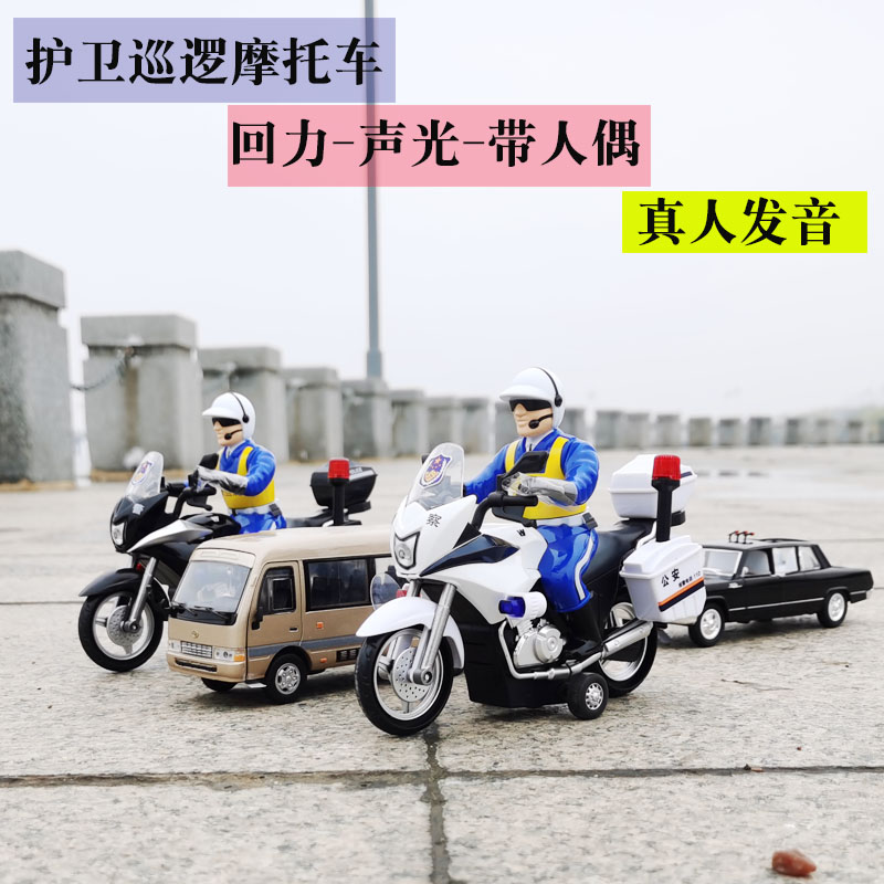 1/14合金巡逻护卫摩托车警车玩具声光回力仿真车城管皮卡考斯特