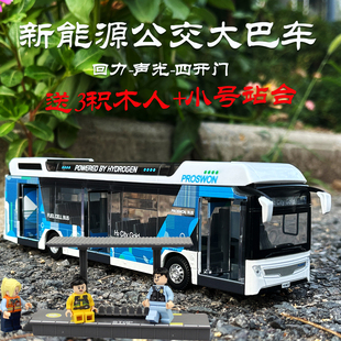 合金大巴车模型新能源公交车回力声光玩具巴士车客车送站台人偶