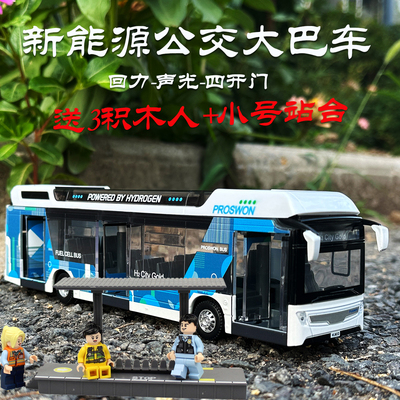合金大巴车模型新能源公交车回力声光玩具巴士车客车送站台人偶