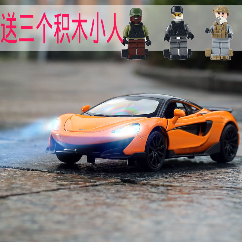 奔驰迈凯伦仿真金属汽车模型