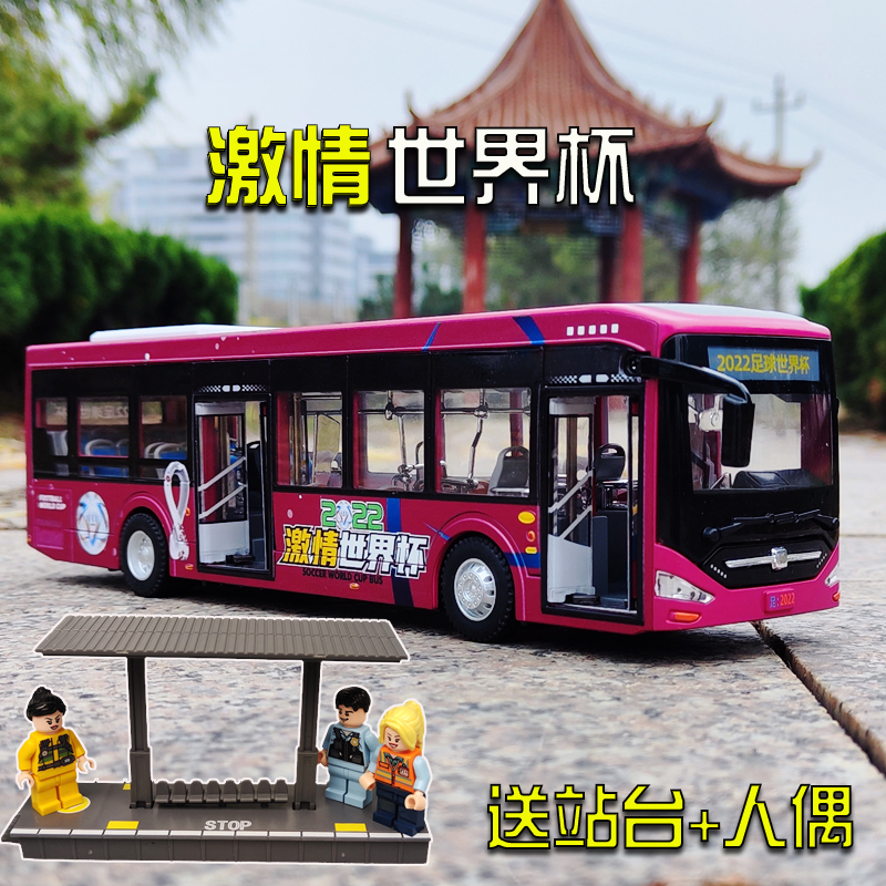 世界杯大巴模型玩具合金双层公交车声光车模伦敦观光香港敞篷巴士