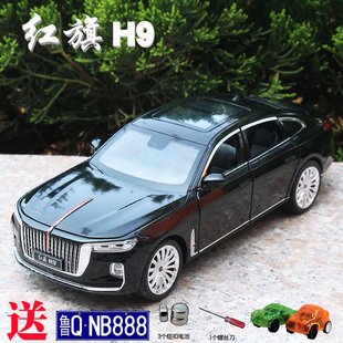 1/24红旗H9合金汽车模型回力声光玩具转向避震仿真六开轿车男孩车