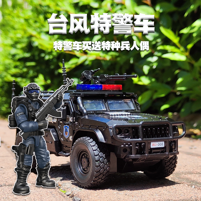 1/32虎式装甲特警车模型回力声光玩具防爆车东风勇士猛士台风越野