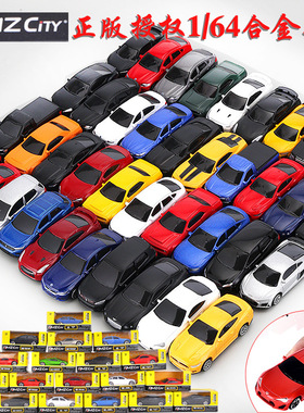 RMZ三寸合金汽车模型1/64仿真车跑车滑行玩具越野车轿车盒装多款
