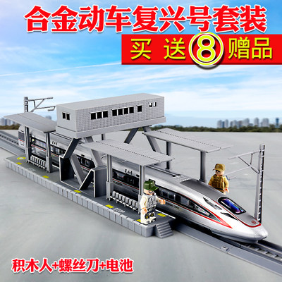 合金复兴号地铁380玩具模型火车