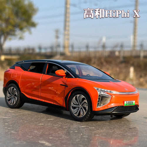 高合X嘉业合金1/22上开门仿真车