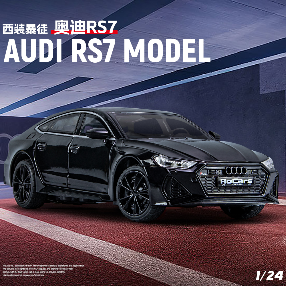 1/24奥迪RS7合金汽车模型回力声光玩具RS6轿车跑车瓦罐车避震转向