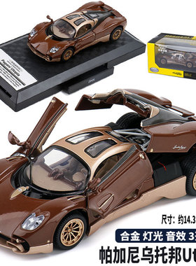CCA 1/32帕加尼乌托邦合金汽车模型回力声光玩具仿真金属车赛车