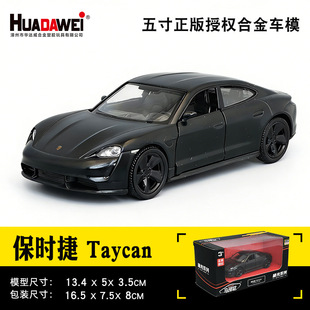 五寸哑光保时捷Taycan合金汽车模型回力开门仿真玩具车911RS跑车