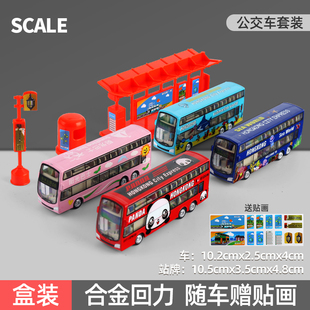 合金巴士套装 公交车校车回力玩具大巴金属车带站台儿童小汽车铁车