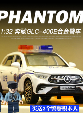 1/32大奔GLC400E合金警车模型消防车回力声光玩具越野车六开仿真