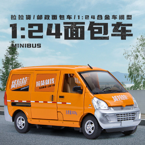 五菱荣光合金汽车模型回力声光