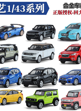 正版1/43合金汽车模型回力仿真越野车路虎揽胜 吉姆尼 斯巴鲁STI