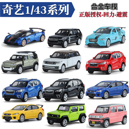 1/43合金汽车模型回力正版授权