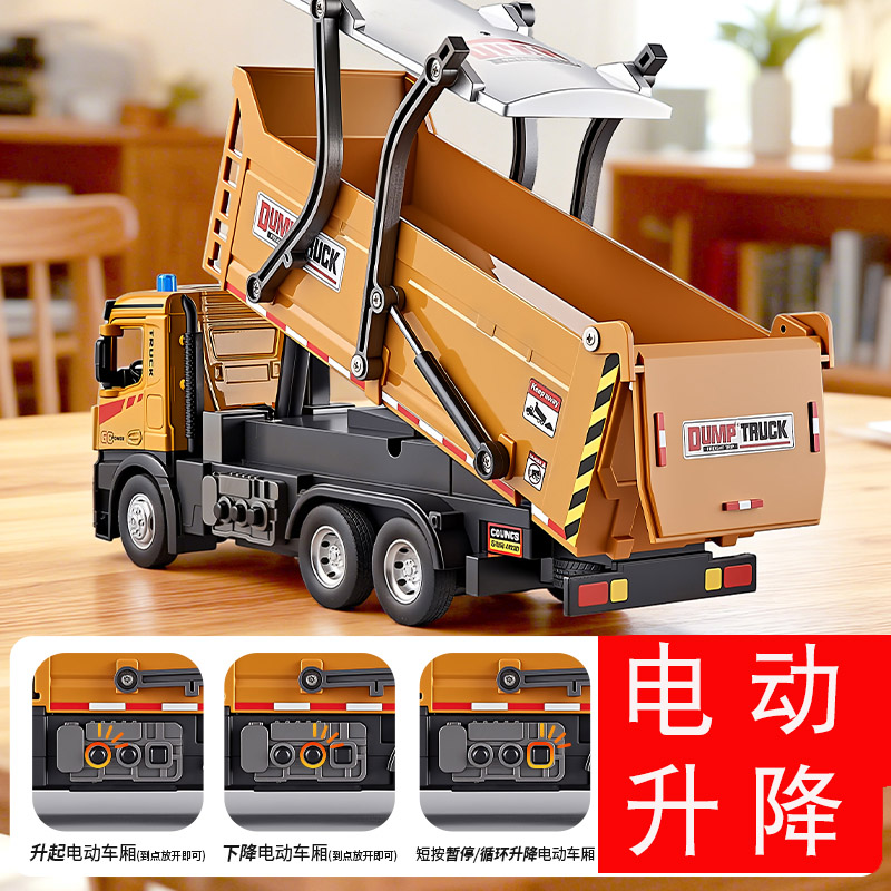 佳都大号合金电动自卸翻斗卡车模型仿真运输车惯性助力玩具工程车