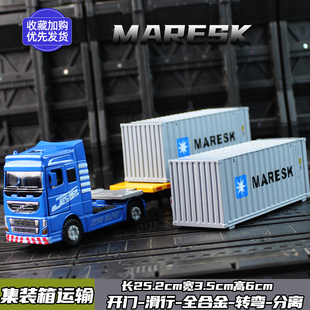1/60合金集装箱运输车货柜车模型天然气运输车快递车拖挂卡车