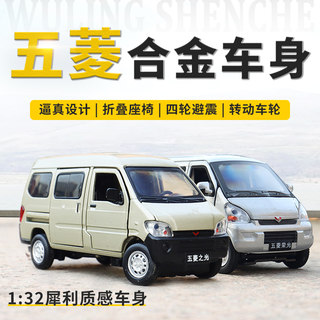 JKM1:32商务之光荣光合金汽车玩具模型快递车面包车别克GL8迈特威