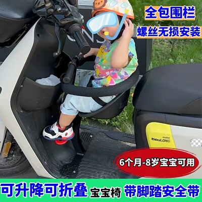 适用九号小牛极核安全折叠宝宝凳