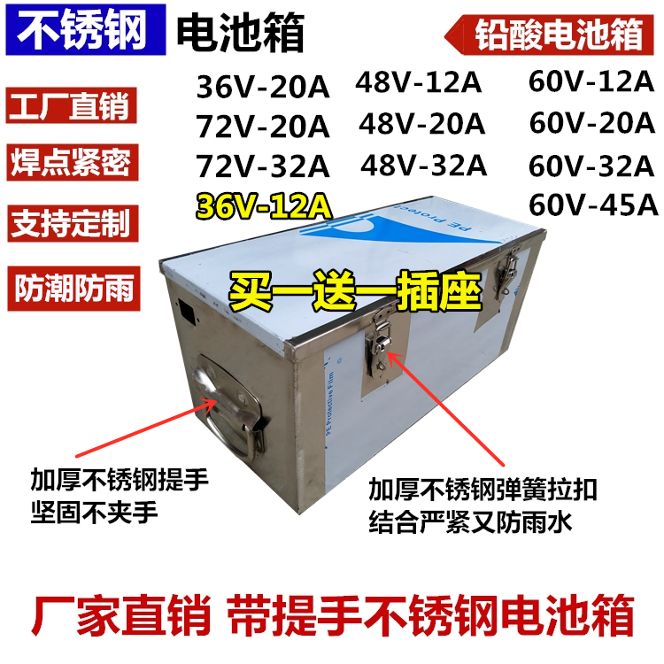 定制铅酸电池仓改装锂电瓶箱壳通用电动车72V60v48伏36v电池盒不