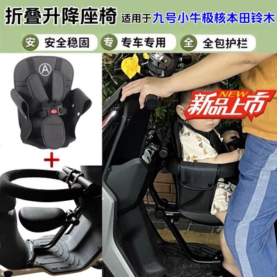 升降折叠座椅带围栏安全带锁螺丝