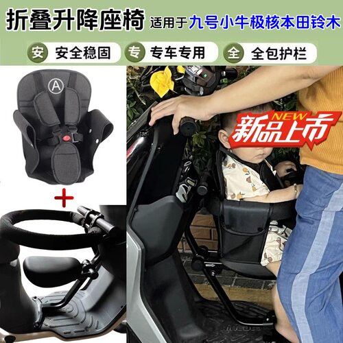 升降折叠座椅带围栏安全带锁螺丝