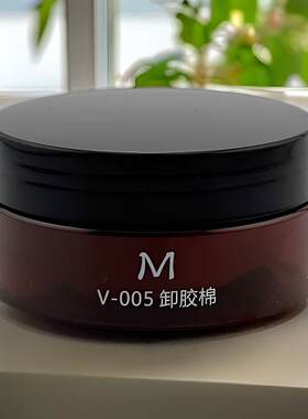 假发专用卸胶棉去除剂卸胶神器