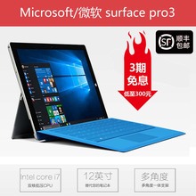 microsoft寸平板二合一笔记本1