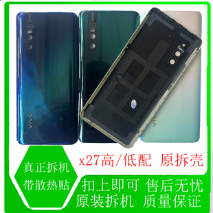 适用vivox27原装玻璃后盖x27二手外壳手机电池盖原拆机盖扣上即可
