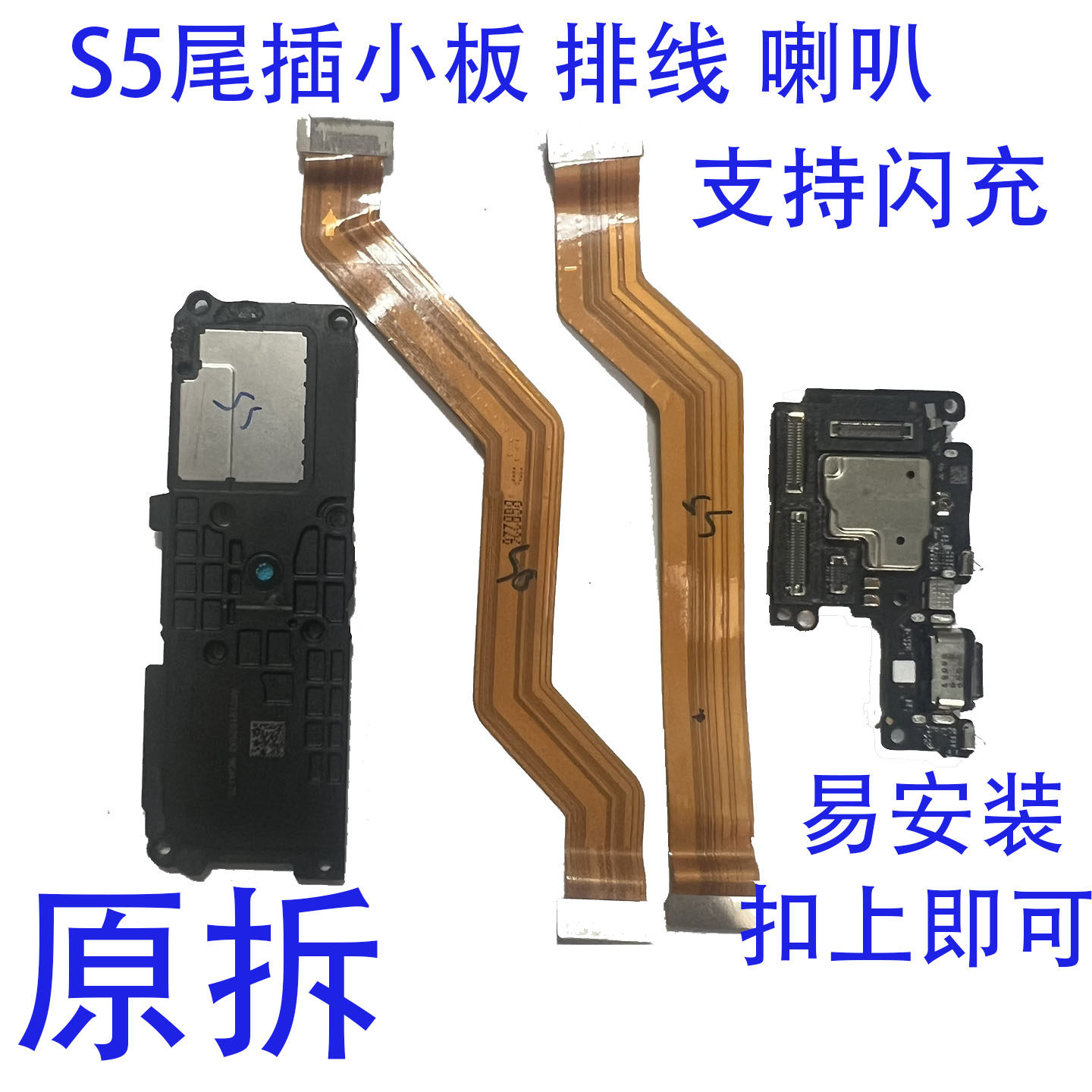 适用vivo S5 尾插小板 充电送话器话筒卡槽显示主板接口排线喇叭