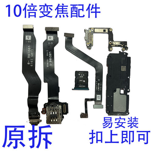 oppoReno十倍配件原拆扣上即可