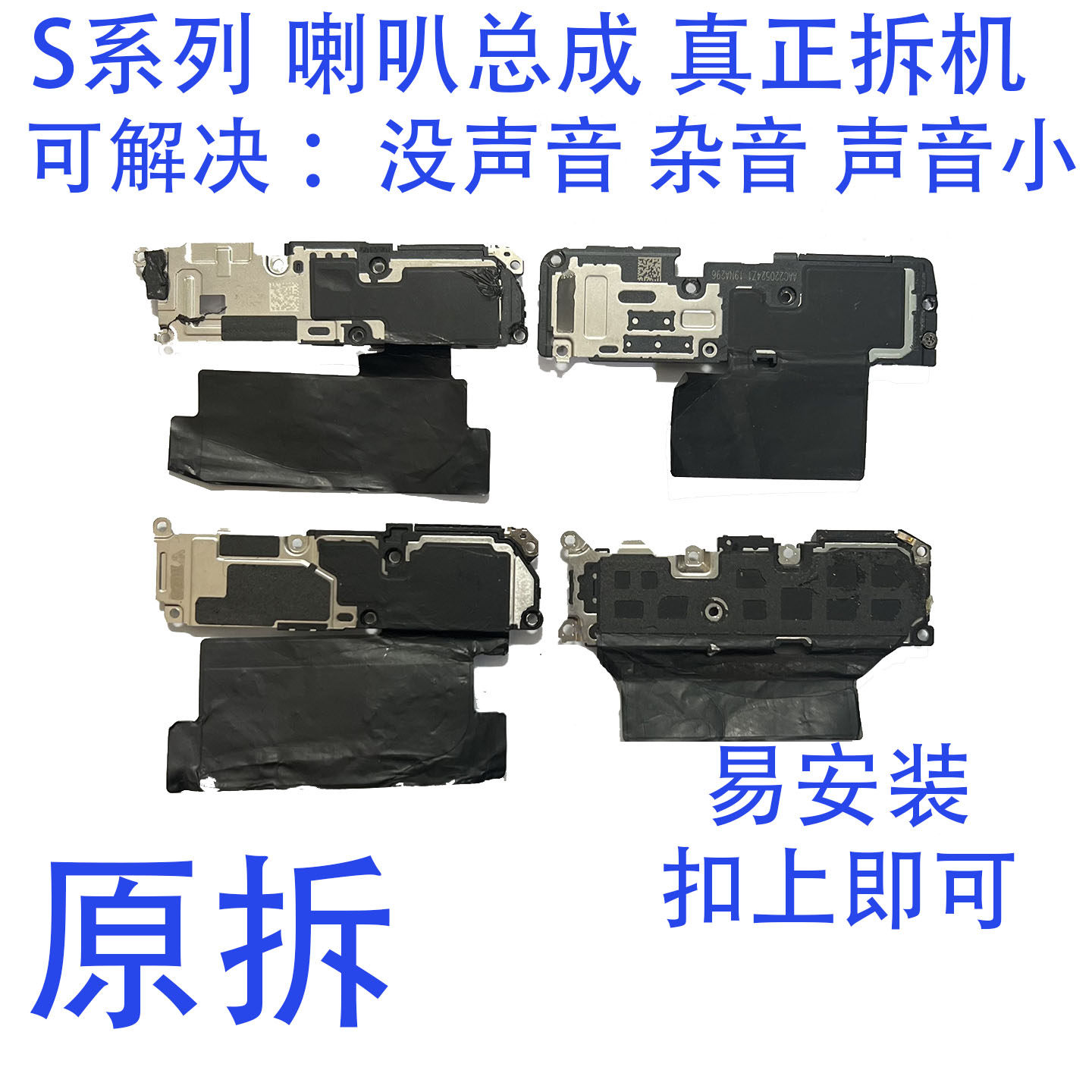 适用vivo s10/9 s12 S15 S16 s17 E PRO t 喇叭总成 外放扬声器