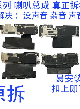 适用vivo s10/9 s12 S15 S16 s17 E PRO t 喇叭总成 外放扬声器