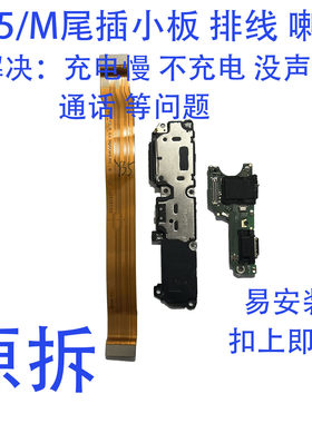 vivoY35尾插小板原拆扣上即可
