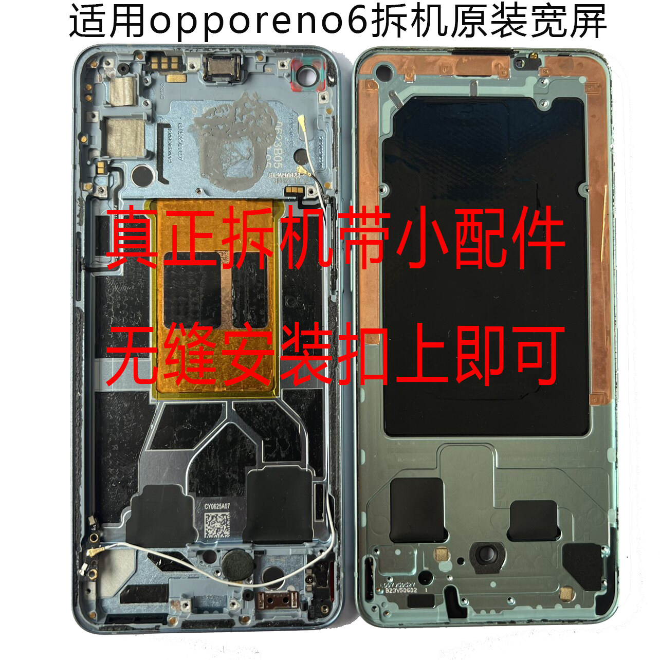 适用oppo reno6拆机中框前框前壳屏框支架边框中壳外壳a面带侧键