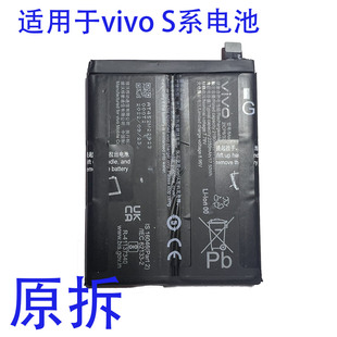 适用vivo s9 s10 s12 s15 e s17t s16 s18 e s17 pro s17e 电池