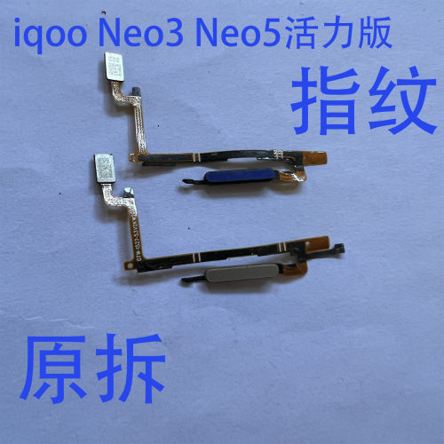 iqoo指纹排线原拆扣上即可