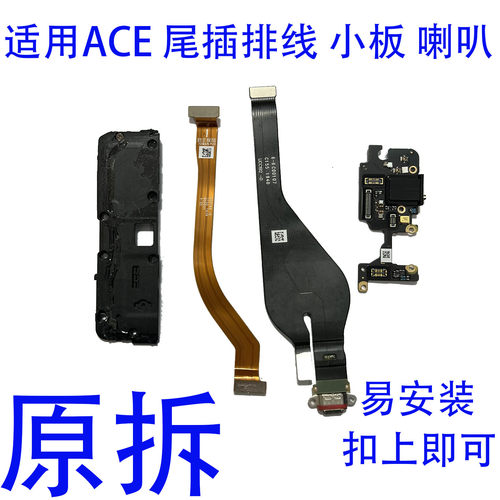 RenoACE小板排线原拆扣上即可