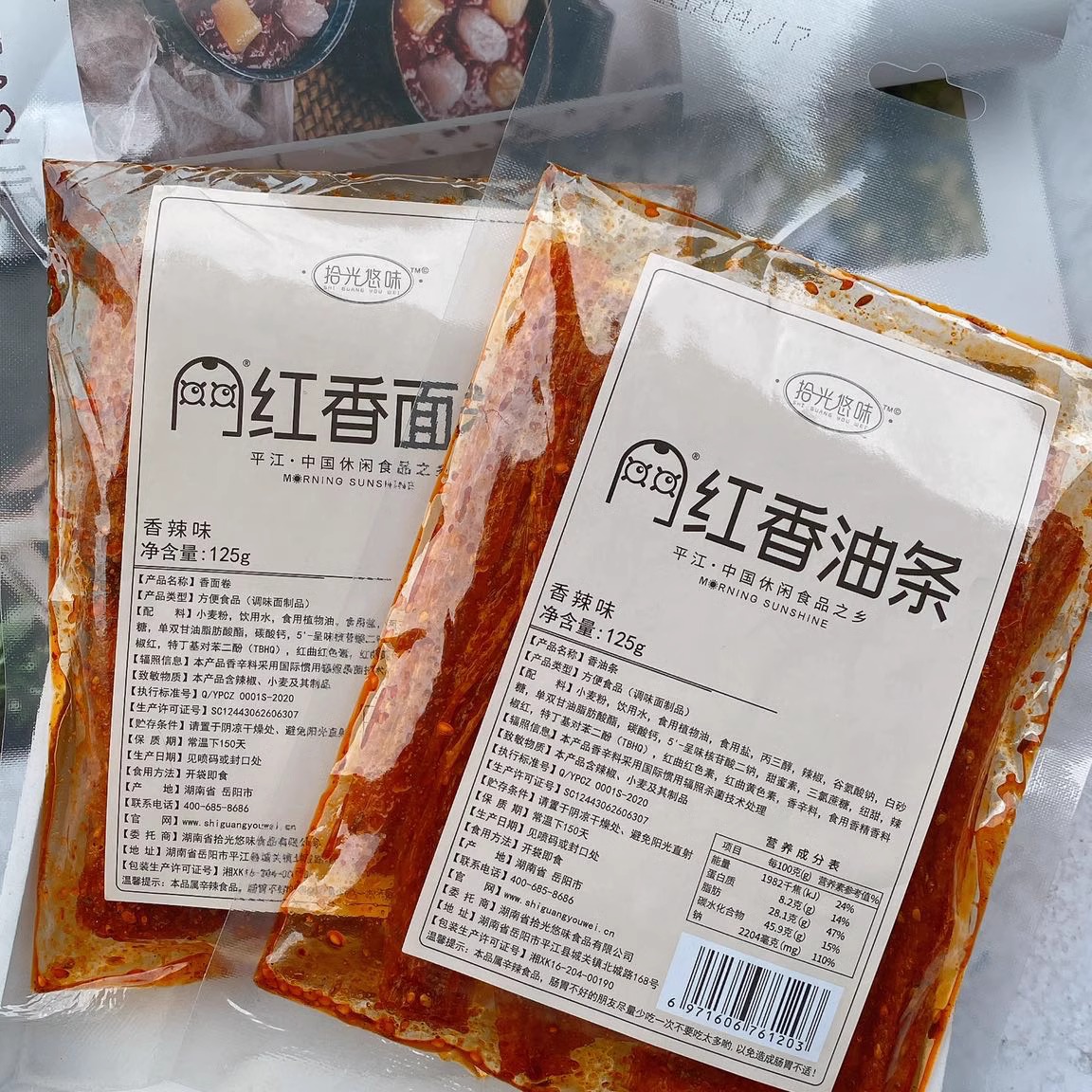 【拾光悠味】网红辣条辣皮小红书辣块卷辣棒丝蒜你很薄片怀旧经典