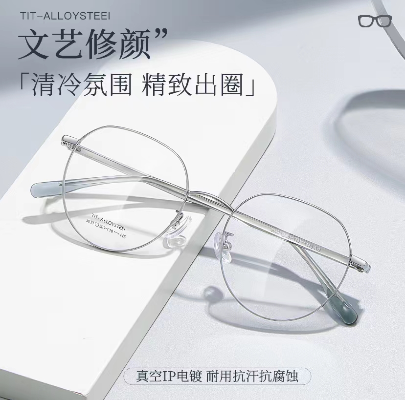 2026新款光学近视镜框男女超轻复古全框架眼镜架3033