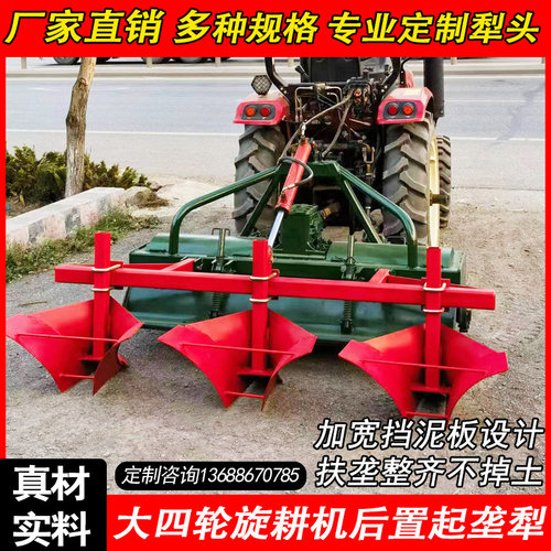 四轮开沟犁扶垄犁整田犁红薯犁