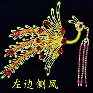 戏剧演出头饰 DIY手工水钻侧凤越剧粤剧琼剧小姐左右侧凤花旦头饰