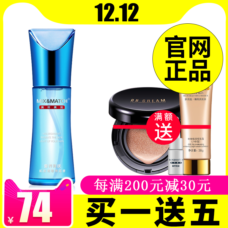 美时美刻深海源冰肌水清爽