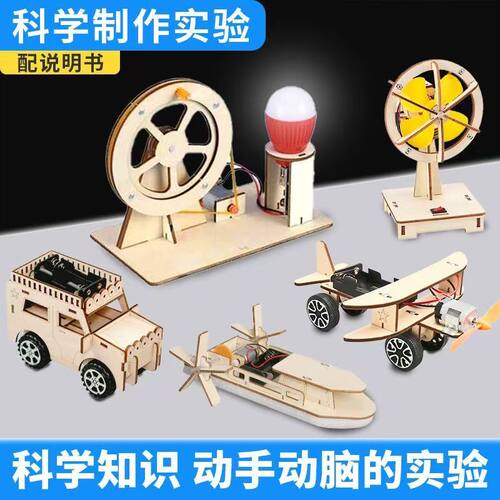 儿童物理实验DIY教具材料包