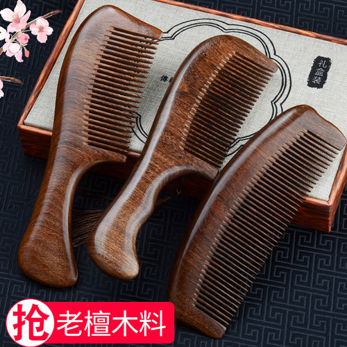 天然梳子木梳檀香木防木头桃木