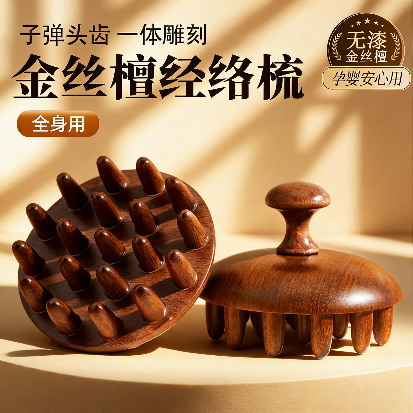 天然檀木圆盘头部经络头皮按摩梳头疗梳脱发养发木梳子指环梳便携,家庭/个人清洁工具,梳子/化妆梳/按摩梳,淘宝优惠券,粉丝福利购,淘宝优惠卷