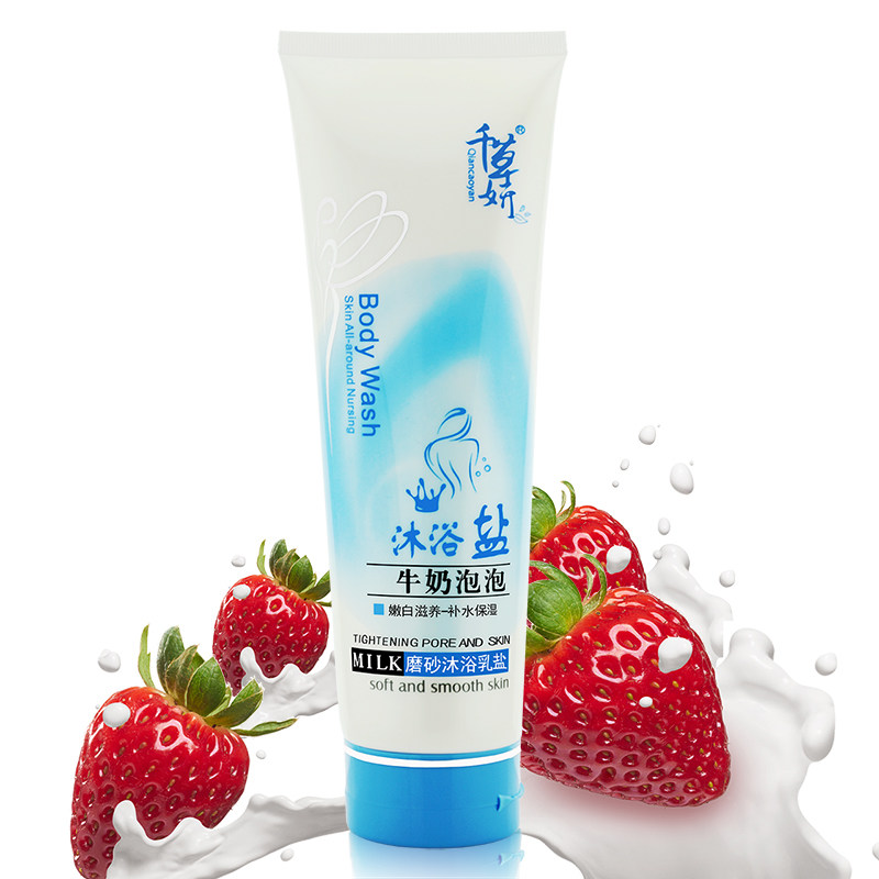 千草妍牛奶嫩白沐浴盐泡澡盐洗澡盐沐浴露嫩白嫩肤盐浴去角质身体