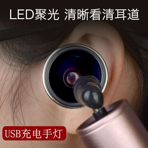采耳工具手握灯可视内窥镜