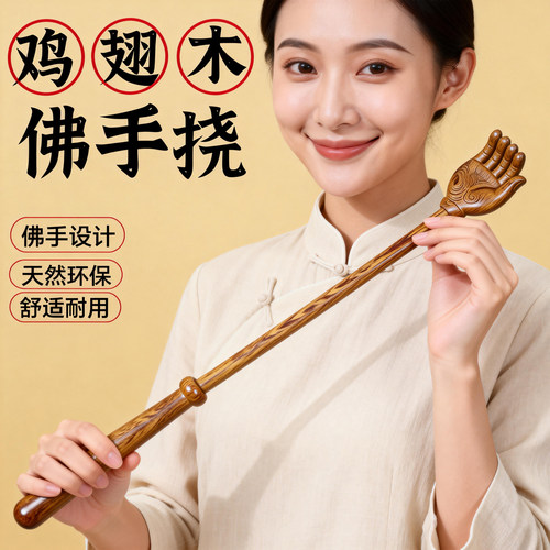天然实木佛手长柄经络按摩捶