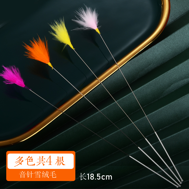 极速专业采耳音针雪绒毛彩色打耳朵毛毛掏耳朵神器芙蓉.毛小号掏